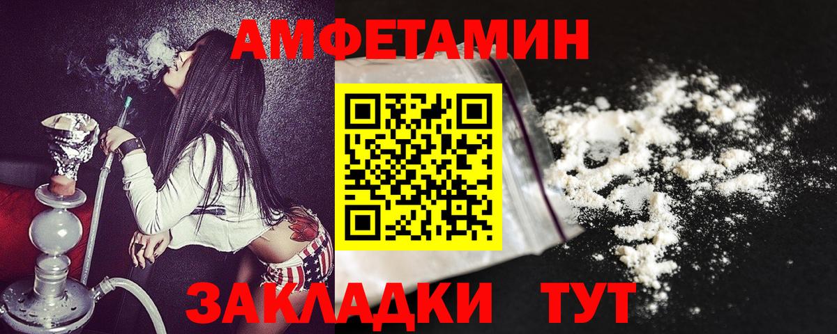 АМФЕТАМИН 97% Отрадный
