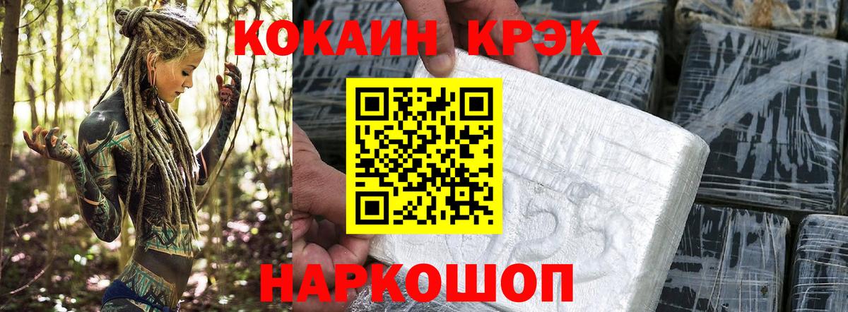 Кокаин Fish Scale Отрадный