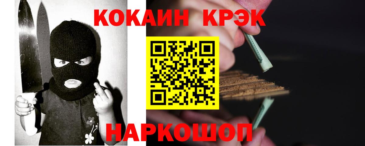 COCAIN FishScale  Cocaine Колумбийский  Вход с VPN  Отрадный 