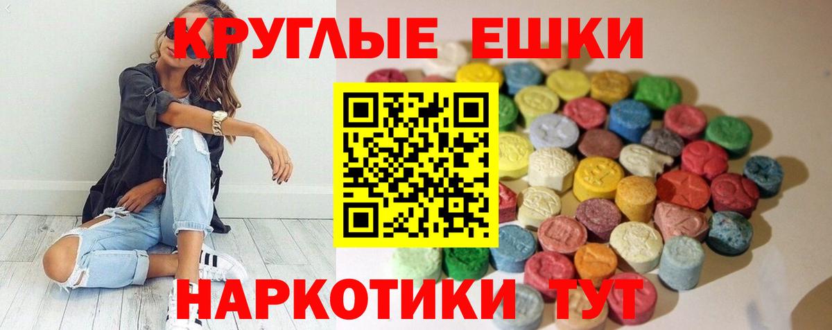Отрадный  Ecstasy  ЭКСТАЗИ диски  Вход с VPN  Ecstasy louis Vuitton 