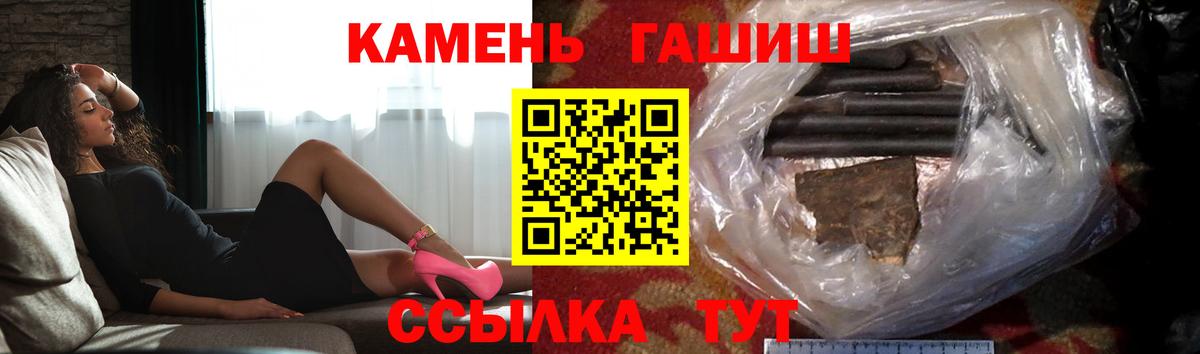 ГАШ гашик Отрадный