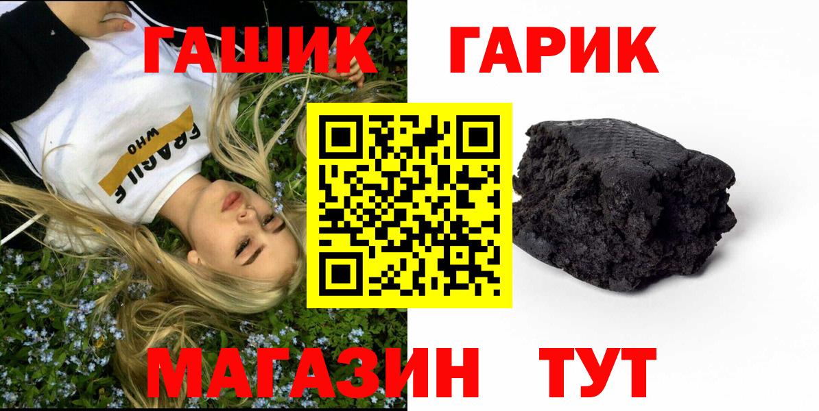 Отрадный  ГАШ 40% ТГК  ГАШИШ VHQ  ГАШ  Вход с VPN 