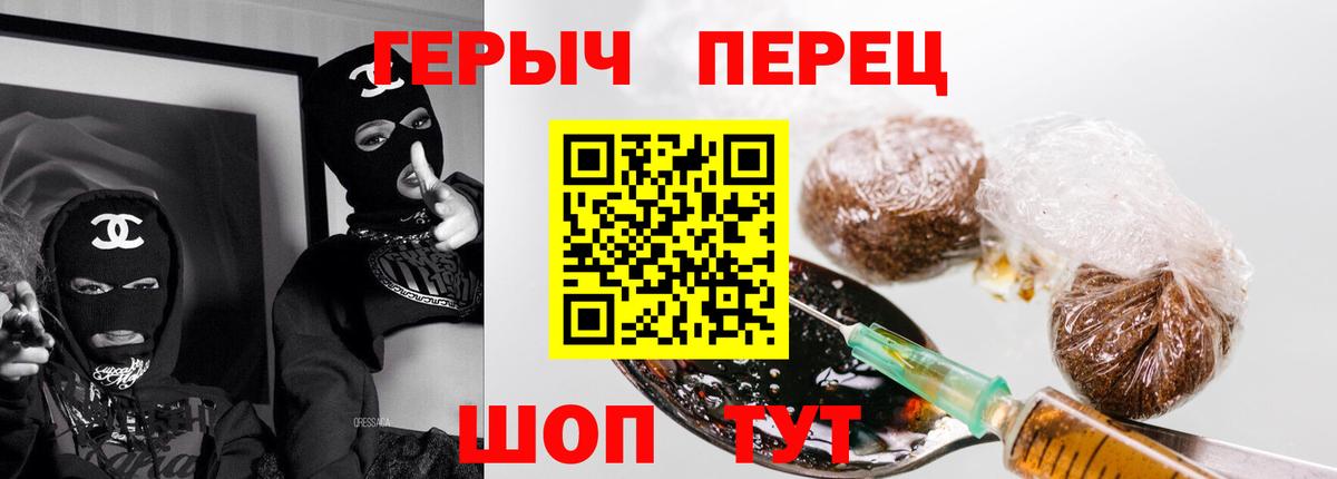 Отрадный  ГЕРОИН хмурый  Вход с VPN 