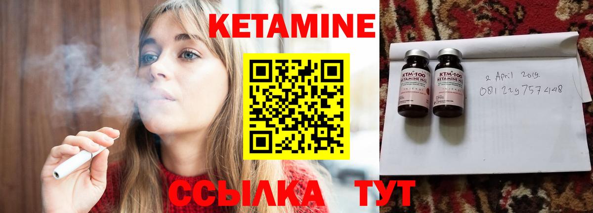 Отрадный  Кетамин VHQ  Вход с VPN  КЕТАМИН ketamine 