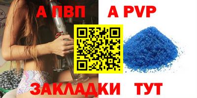 стафф Северобайкальск