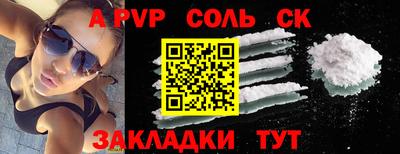 стафф Северобайкальск