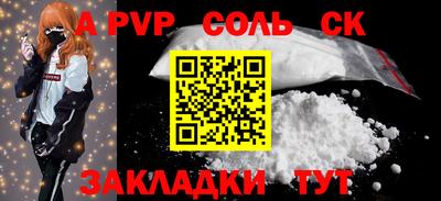 spice Севастополь