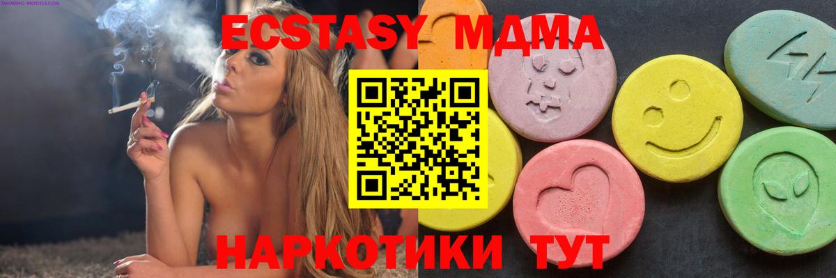 Отрадный  МДМА кристаллы  Вход с VPN  МДМА кристаллы 