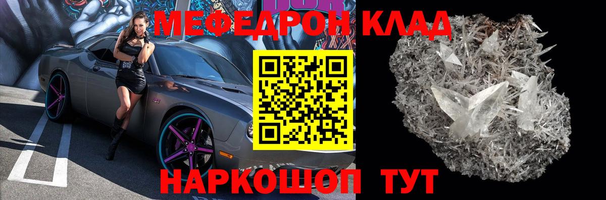 Отрадный  Мефедрон  МЯУ-МЯУ 4 MMC  как найти   МЕФ мяу мяу  Вход с VPN 