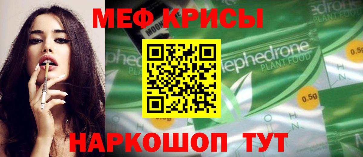COCAIN  ГАШИШ  Где купить  МЕТ  Вход с VPN  Отрадный  МАРИХУАНА  Меф  