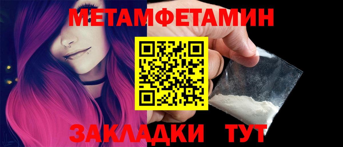 Первитин кристалл Отрадный
