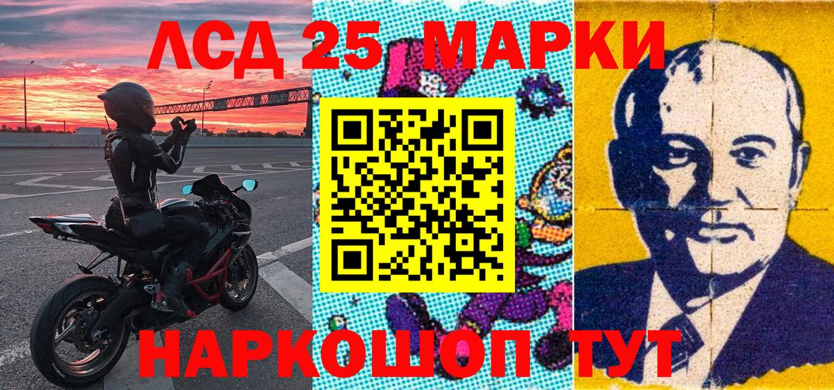 Марки NBOMe 1500мкг Отрадный