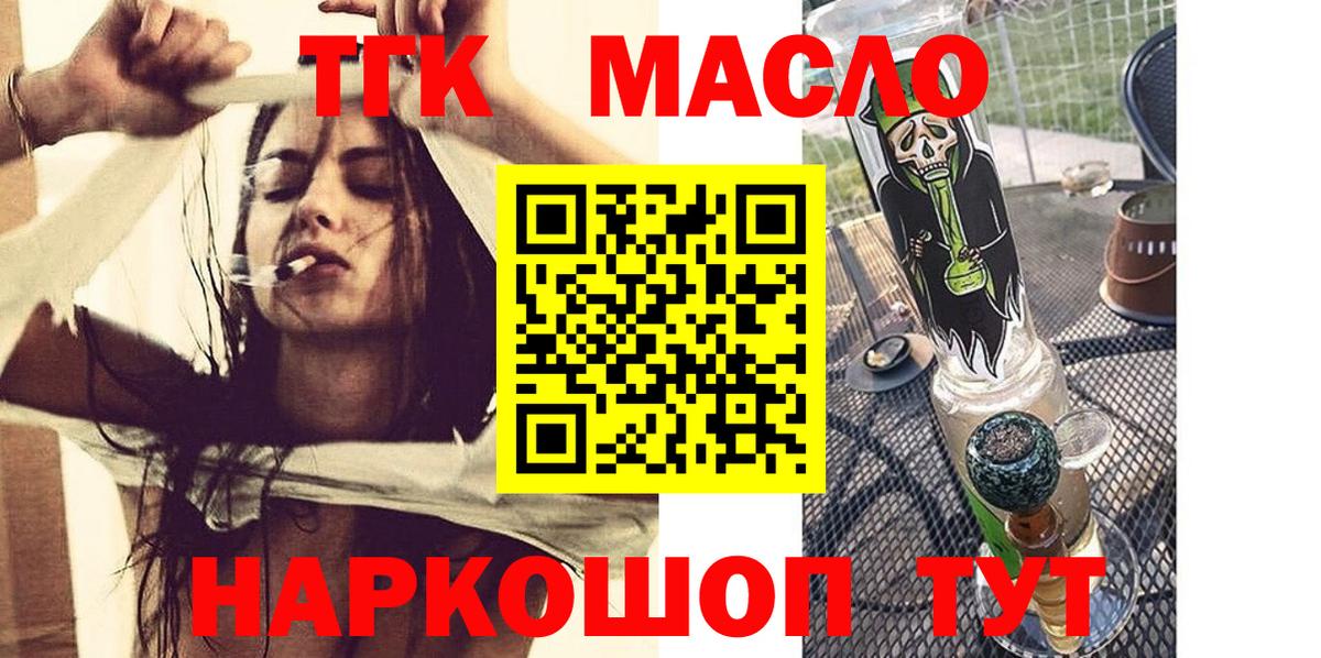 Дистиллят ТГК THC oil Отрадный