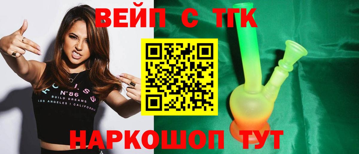 ТГК Wax  Вход с VPN  где можно купить наркотик  Отрадный 